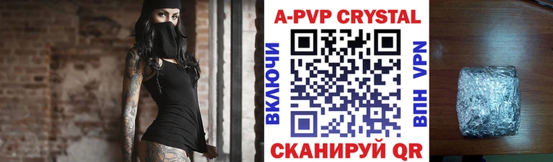 Alpha PVP Crystall  Купить  Рубцовск 