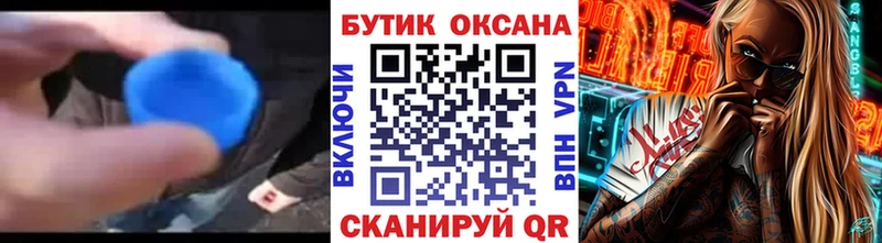 Бутират оксибутират  Купить  Рубцовск 