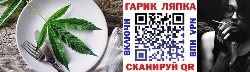 Купить где Рубцовск Cannafood марихуана