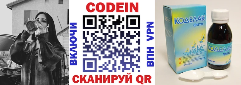 Кодеин напиток Lean (лин) Купить Рубцовск