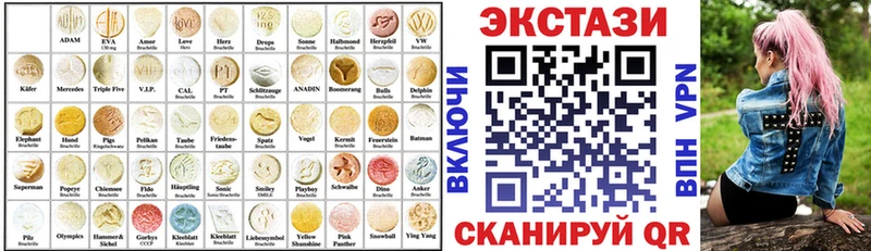 ЭКСТАЗИ 280 MDMA  Купить закладки  Рубцовск 