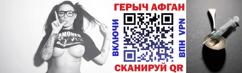 Купить где  Рубцовск  Героин Афган 