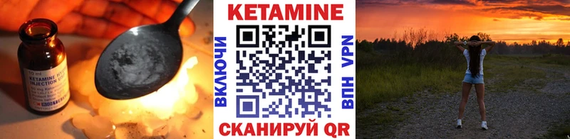 Купить  Рубцовск  КЕТАМИН VHQ 