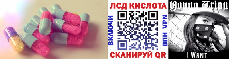 LSD-25 экстази кислота  Купить где  Рубцовск 
