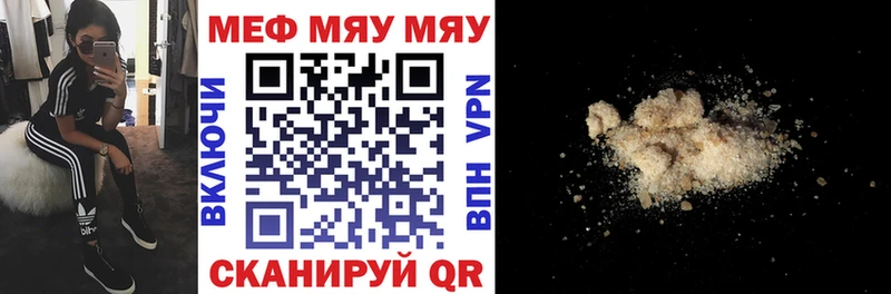 Мефедрон кристаллы Купить Рубцовск