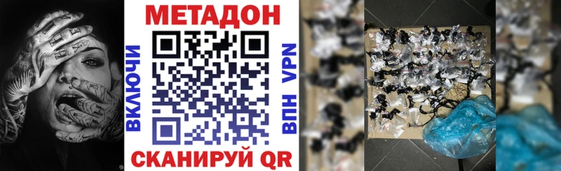 Купить где  Рубцовск  МЕТАДОН methadone 