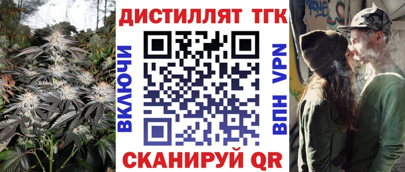 Купить закладки  Рубцовск  ТГК вейп 