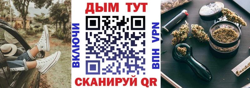 Канабис OG Kush Купить закладки Рубцовск